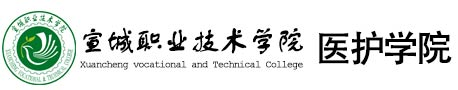 医护学院