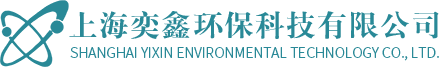 纯化水设备厂家-水处理设备报价-软化水设备-上海奕鑫环保科技有限公司