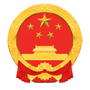 海口市应急管理局