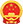 鄂尔多斯市应急管理局