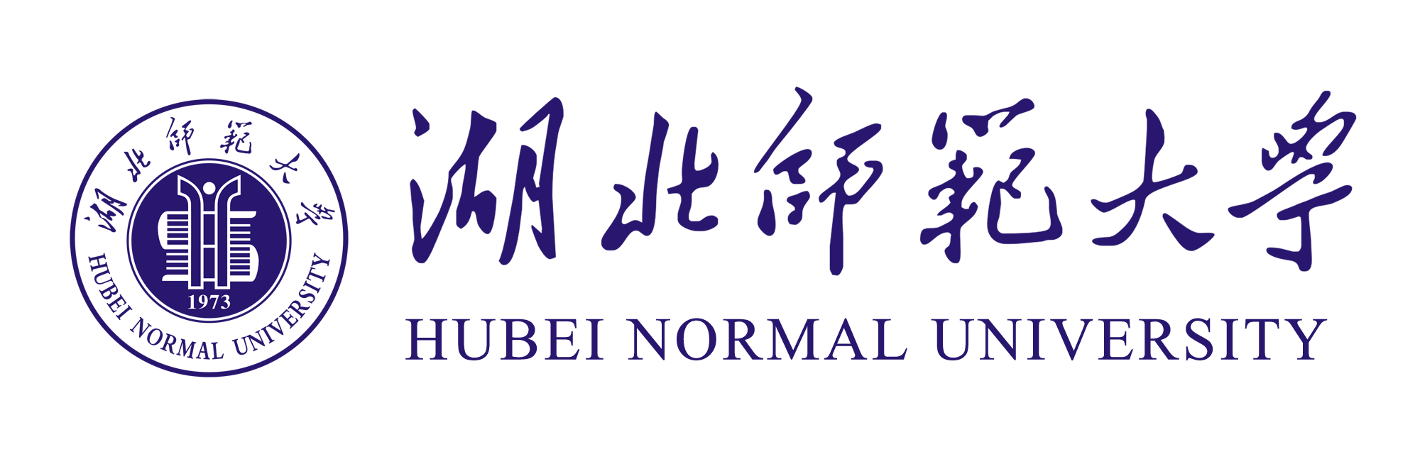 湖北省人文社科重点研究基地语言学研究中心