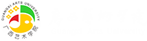 广西艺术学院研究生处