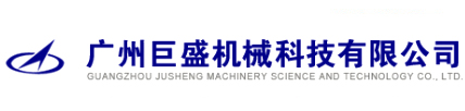 共振破碎机_共振破碎机租赁_出租破碎机_租赁路面破碎机_共振破碎机厂家-广州巨盛机械科技有限公司