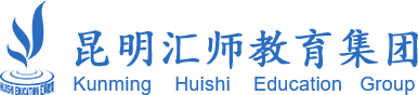 昆明汇师文化教育投资有限公司
