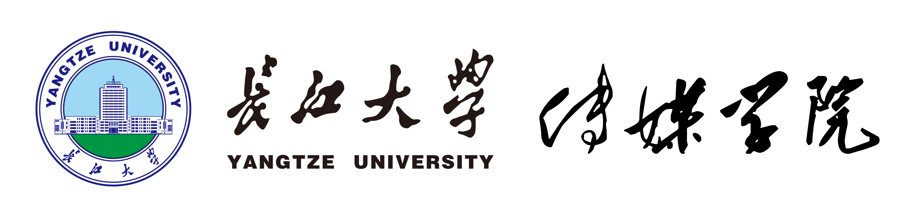 长江大学传媒学院
