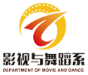 天津商业大学宝德学院影视与舞蹈系欢迎您