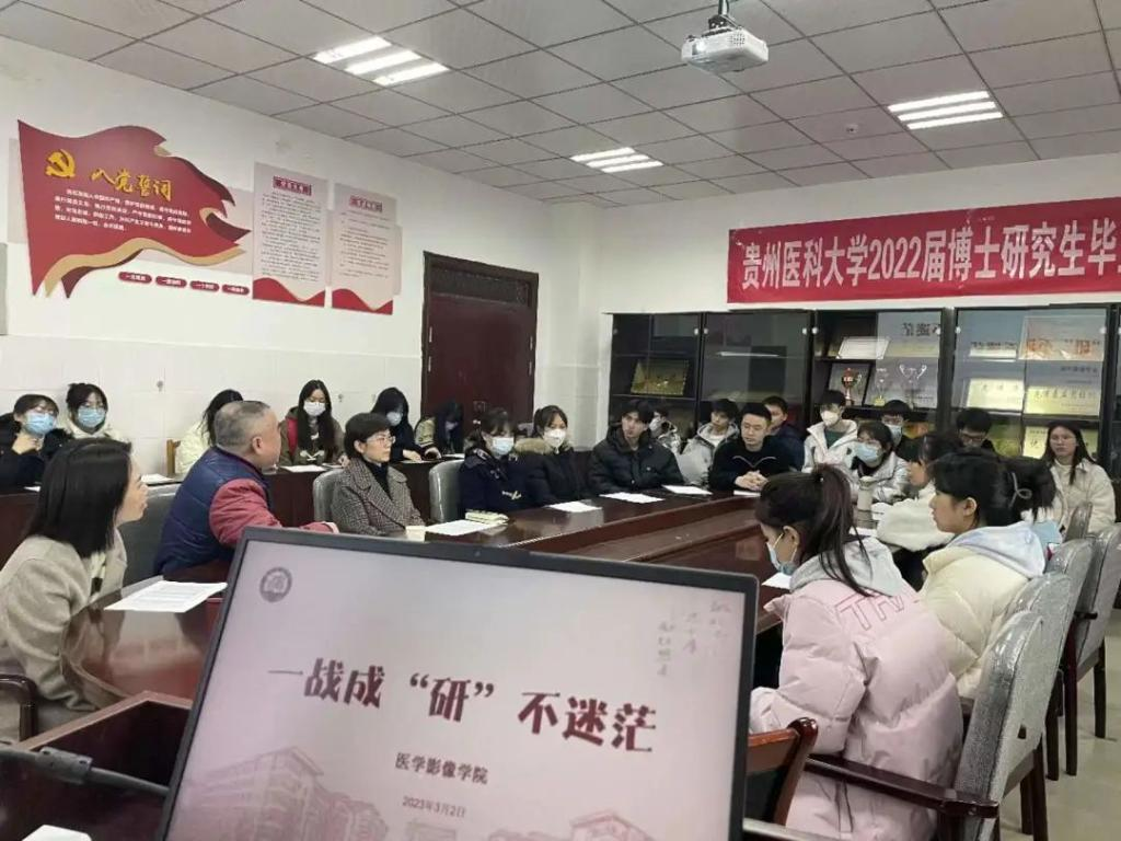 贵州医科大学医学影像学院