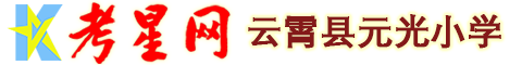 首页-考星阅读