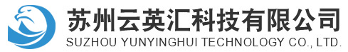 PLC控制柜-继电器模组-IO端子台-总线阀岛-接线端子板-固态灭火体-苏州云英汇科技有限公司