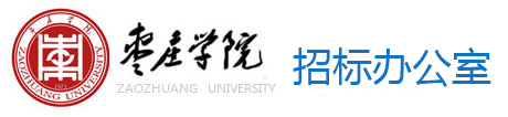 招标办公室