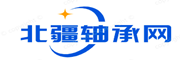 北疆轿车轴承型号网_轴承型号查询_轴承型号尺寸查询_轴承尺寸查询