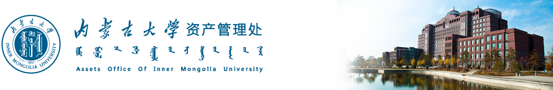 资产管理
