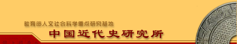 中国近代史