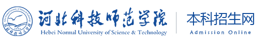 本专科招生网 - 河北科技师范学院