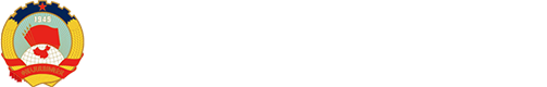 政协北京市大兴区委员会