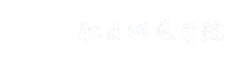 江西农业大学-职业师范学院
