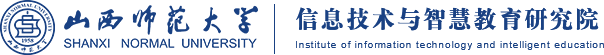 信息技术与智慧教育研究院