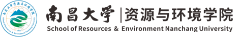 南昌大学资源与环境学院