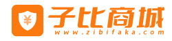 子比寄售商城 - 数字产品自动销售平台网站(www.zibifaka.com)