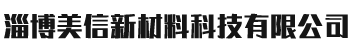 UPS不间断电源-华为UPS-华为UPS电源-华为UPS报价-华为UPS直供-淄博美信新材料科技有限公司