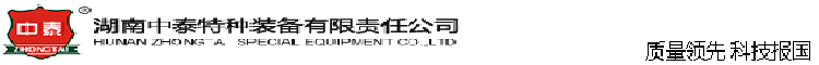 湖南中泰特种装备有限责任公司V6.6.0
