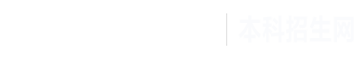 安徽工业大学本科招生网