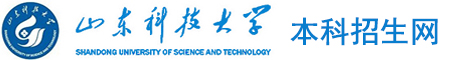 山东科技大学招生网