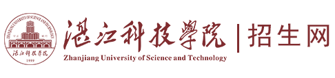 招生网_湛江科技学院