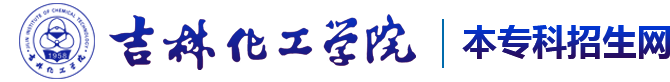 化工-本科招生网