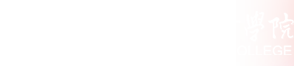 不忘初心、牢记使命