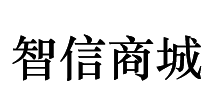 首页-智信商贸