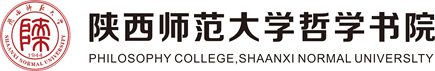 陕西师范大学哲学书院