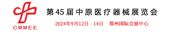 中原医疗展-河南医疗展-郑州好博塔苏斯展览有限公司