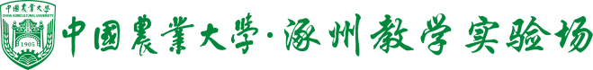 涿州教学实验场