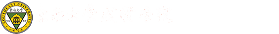 组织人事部
